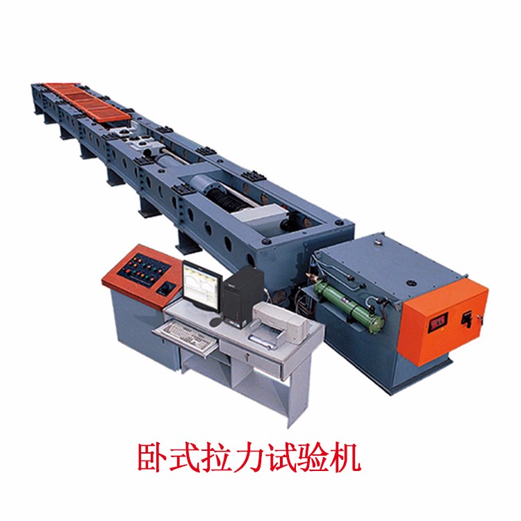 臥式拉力試驗(yàn)機(jī)